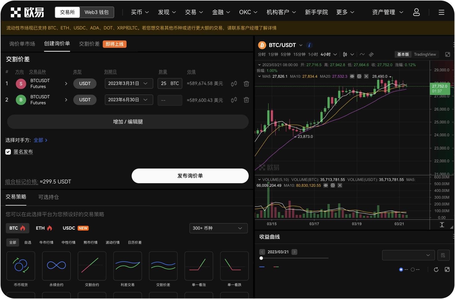 在加拿大使用比特币交易平台进行定投有哪些方式